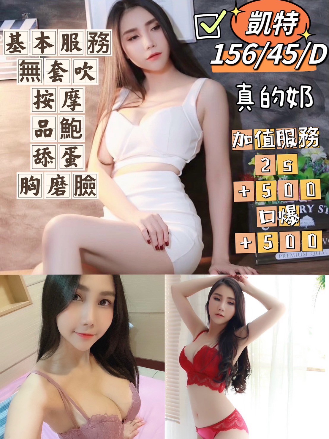 台北外送茶 嬌韻誘惑 學妹 甜欣 清純小美女29/36E